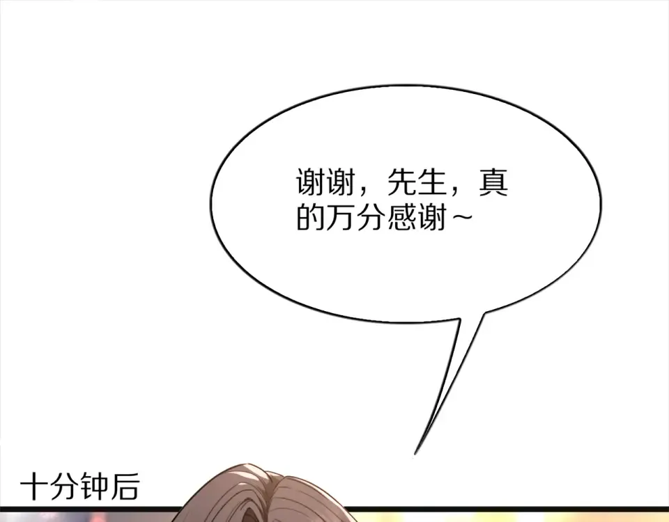 第25话 特别的邂逅 第53页