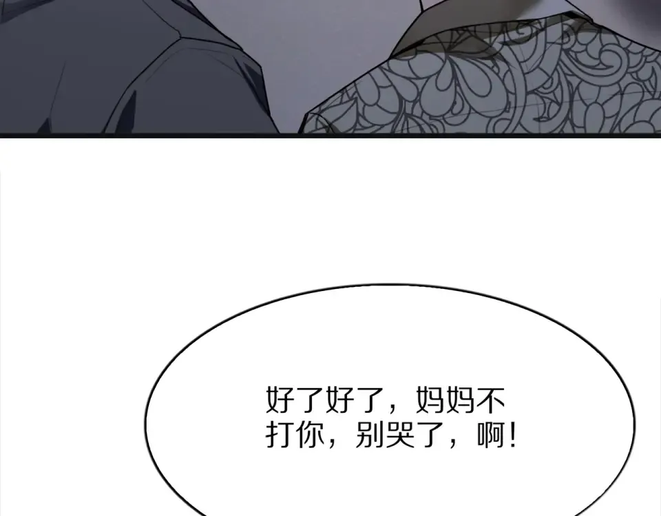 第25话 特别的邂逅 第62页