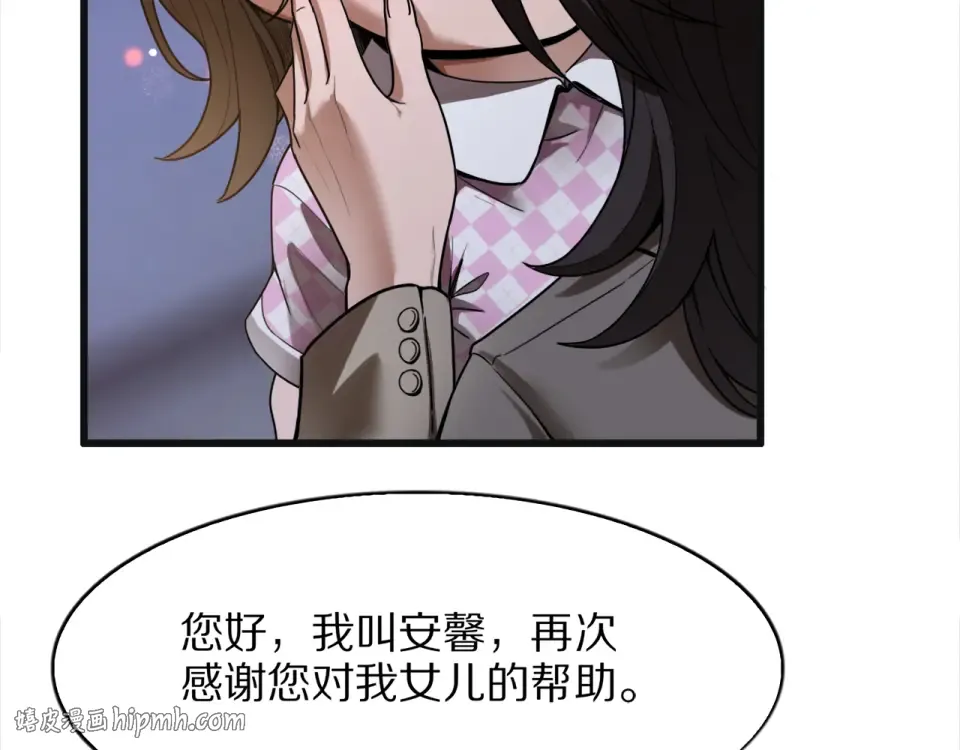 第25话 特别的邂逅 第64页