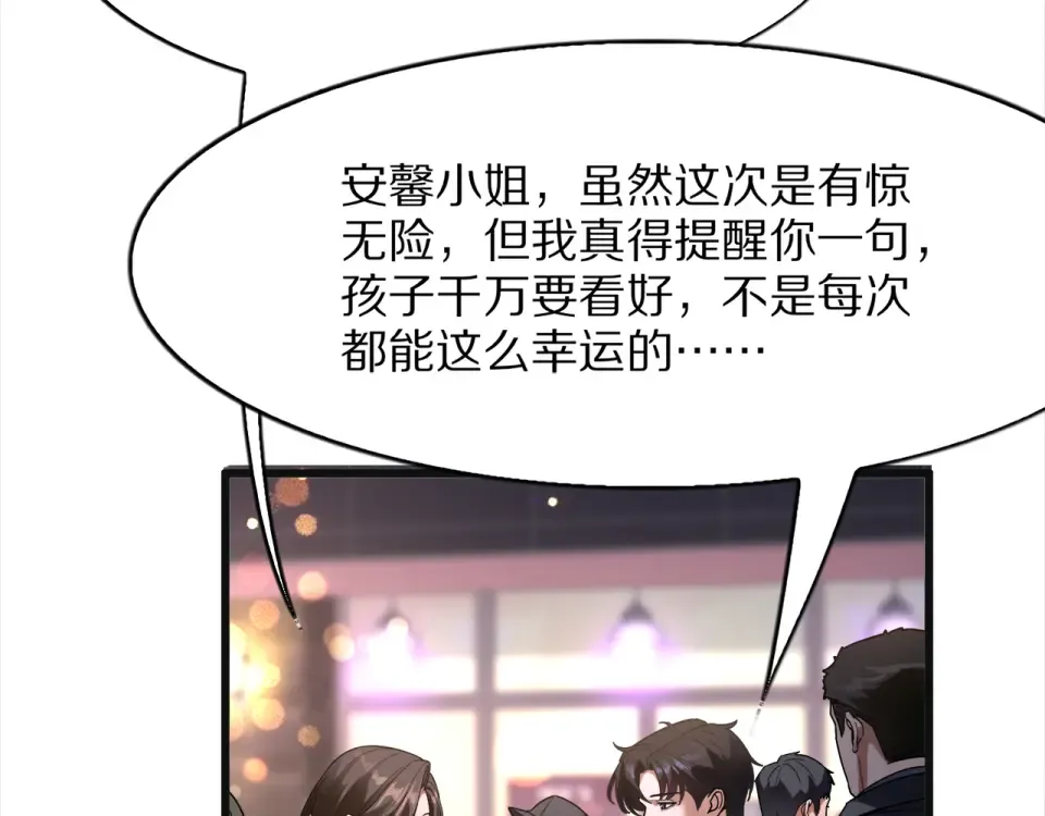 第25话 特别的邂逅 第65页