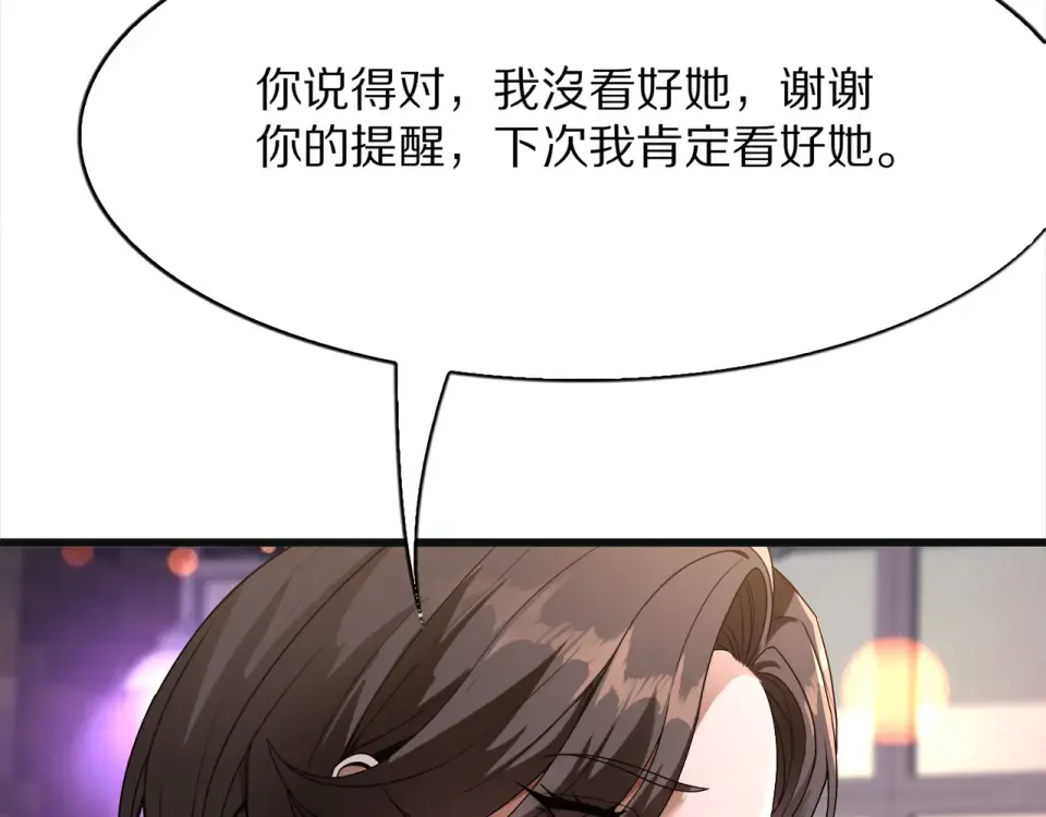 第25话 特别的邂逅 第67页