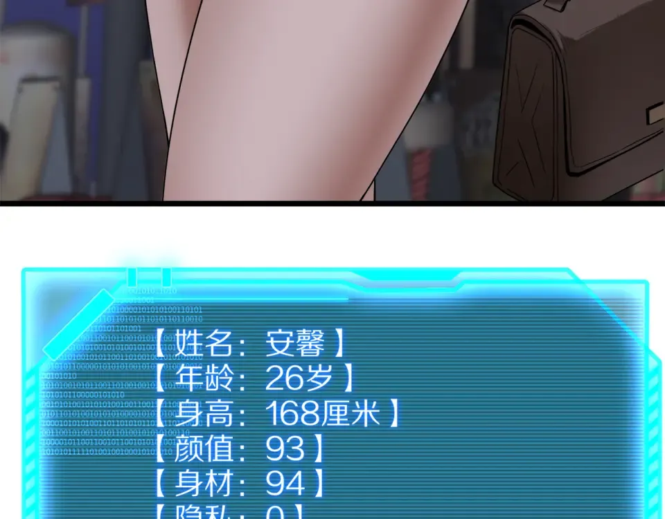 第25话 特别的邂逅 第82页