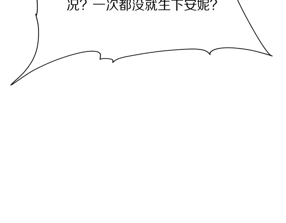 第25话 特别的邂逅 第84页