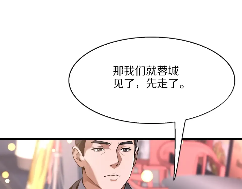 第25话 特别的邂逅 第85页
