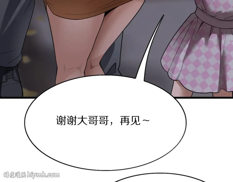 第25话 特别的邂逅 第88页