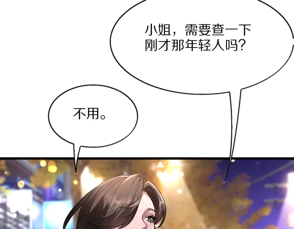 第25话 特别的邂逅 第89页