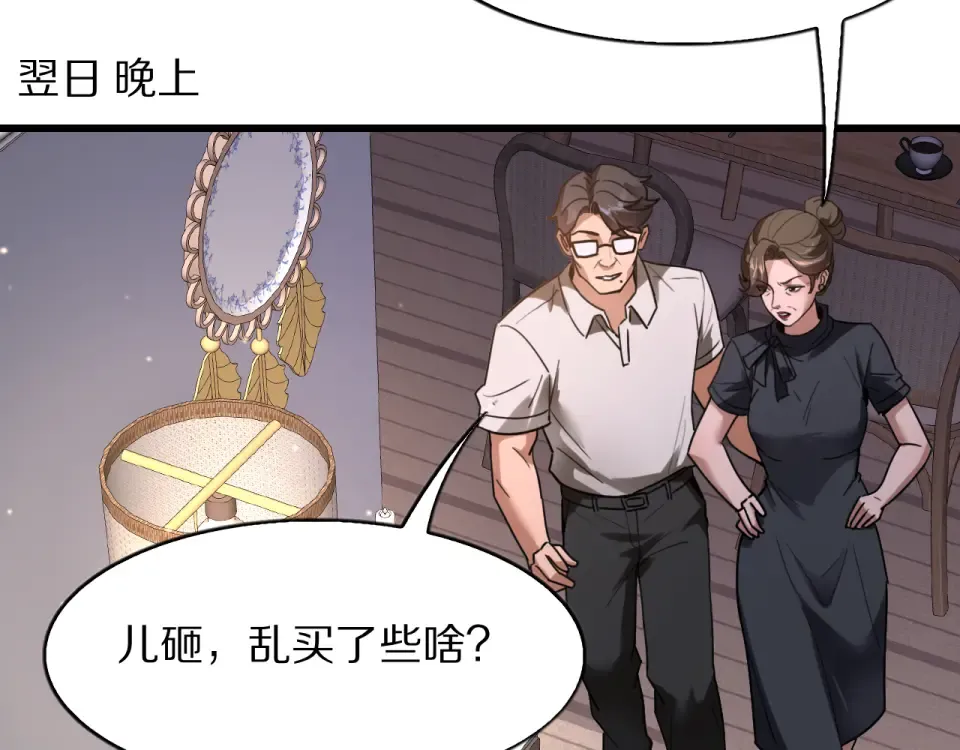第25话 特别的邂逅 第98页