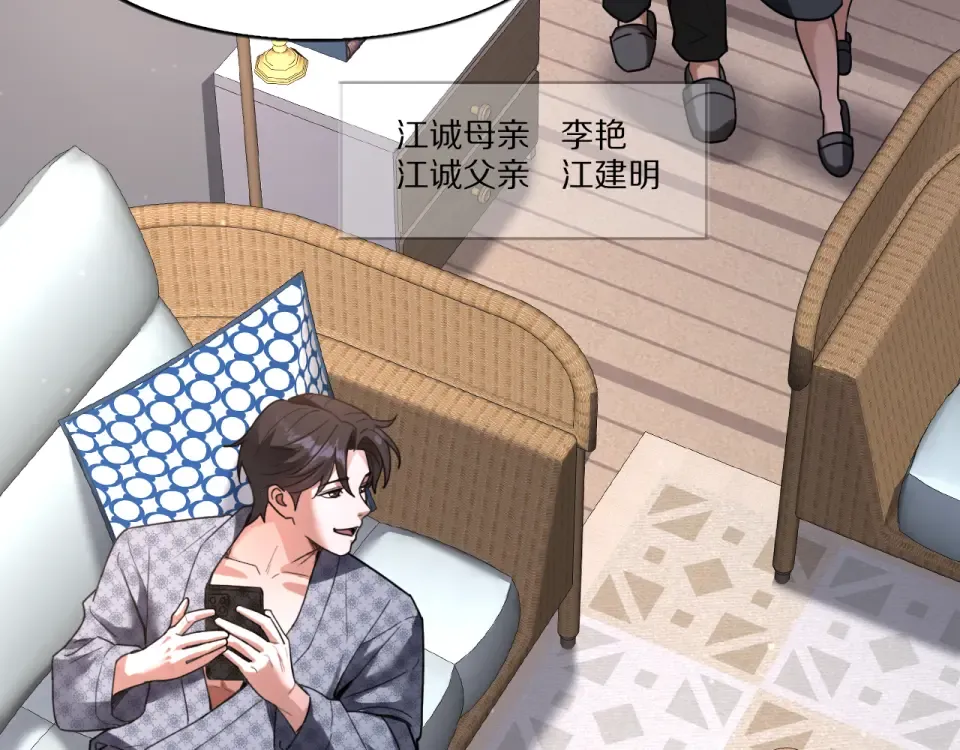 第25话 特别的邂逅 第99页
