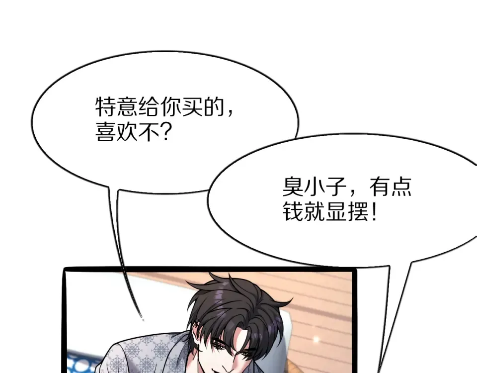 第25话 特别的邂逅 第101页