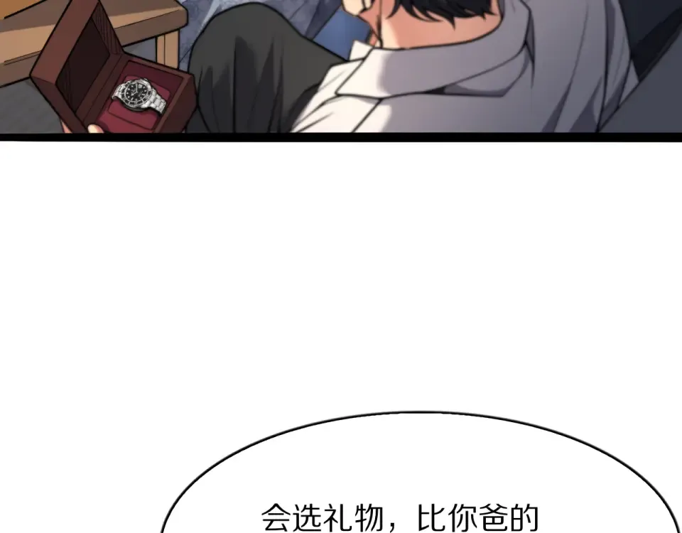 第25话 特别的邂逅 第105页
