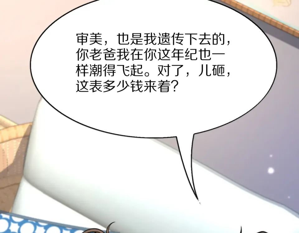 第25话 特别的邂逅 第108页