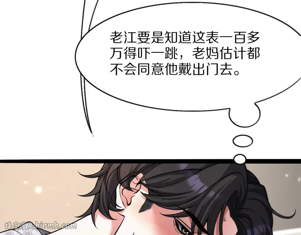 第25话 特别的邂逅 第112页