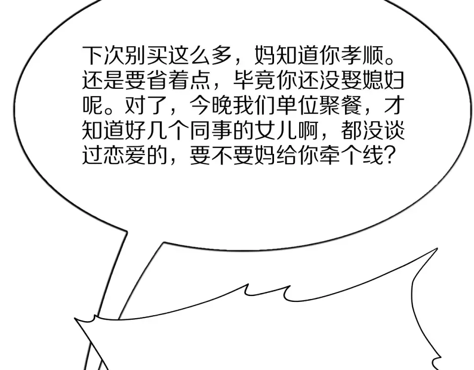 第25话 特别的邂逅 第114页