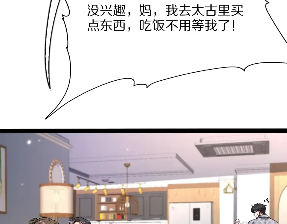 第25话 特别的邂逅 第115页