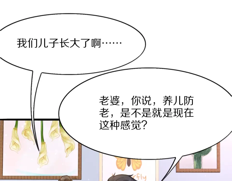 第25话 特别的邂逅 第117页