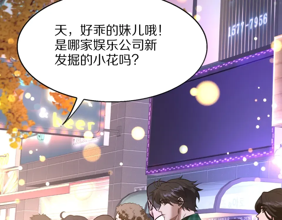 第25话 特别的邂逅 第124页