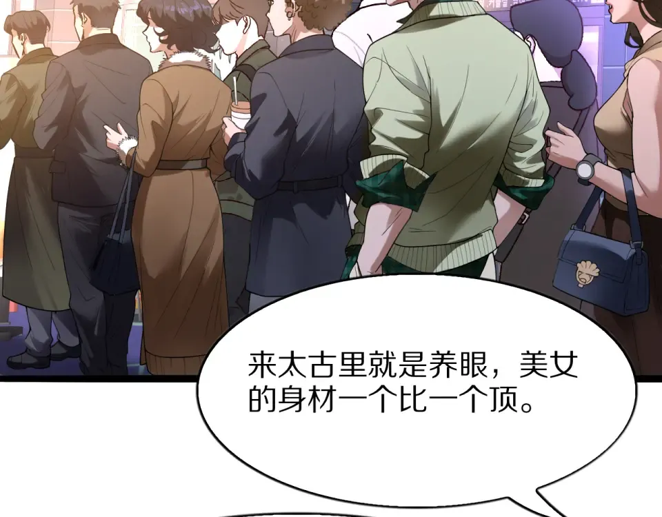 第25话 特别的邂逅 第125页