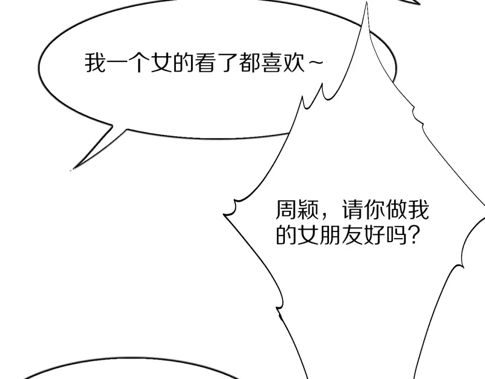 第25话 特别的邂逅 第126页