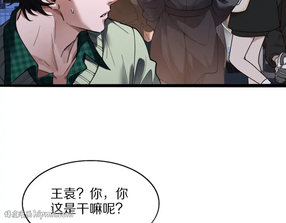 第25话 特别的邂逅 第128页