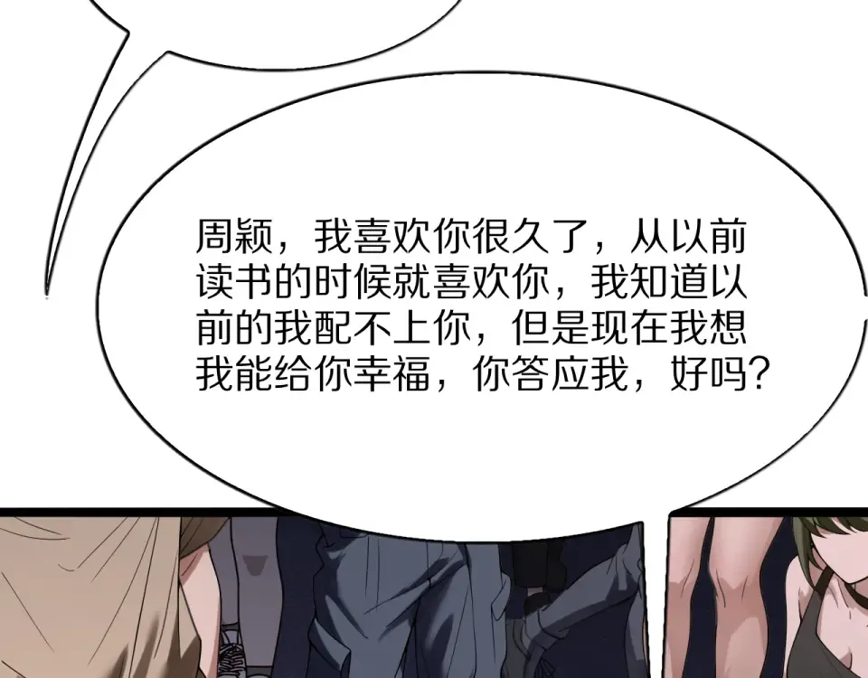 第25话 特别的邂逅 第129页