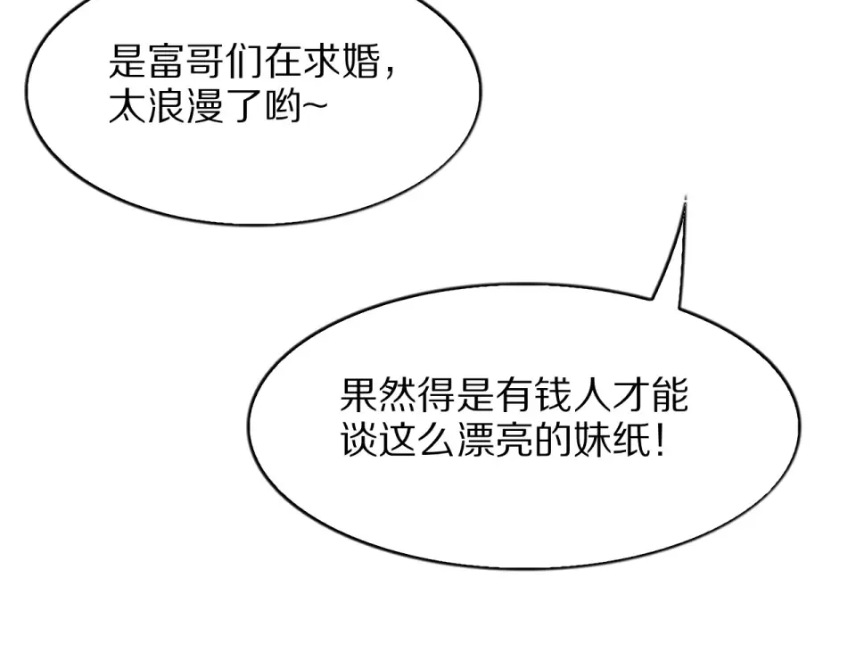 第25话 特别的邂逅 第132页
