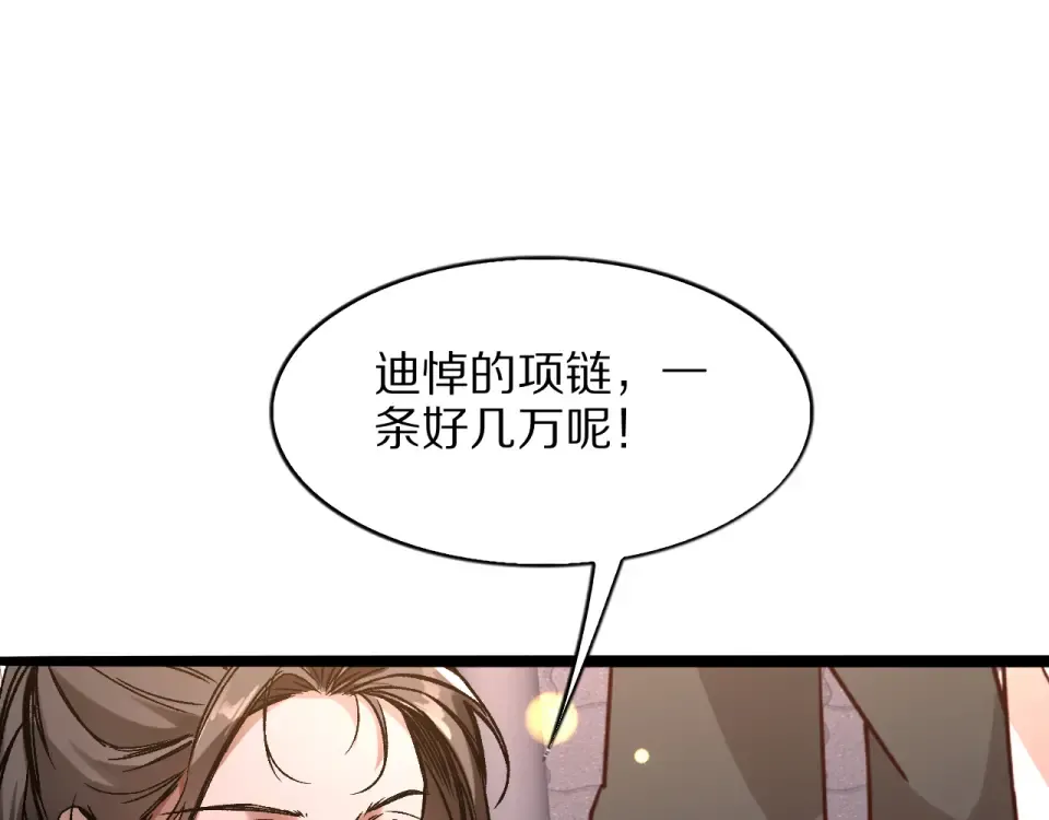 第25话 特别的邂逅 第133页