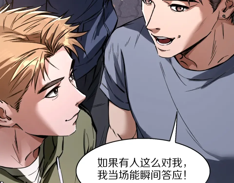第25话 特别的邂逅 第135页