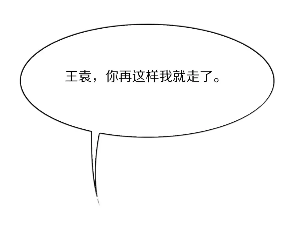 第25话 特别的邂逅 第141页