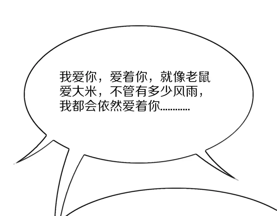 第25话 特别的邂逅 第149页