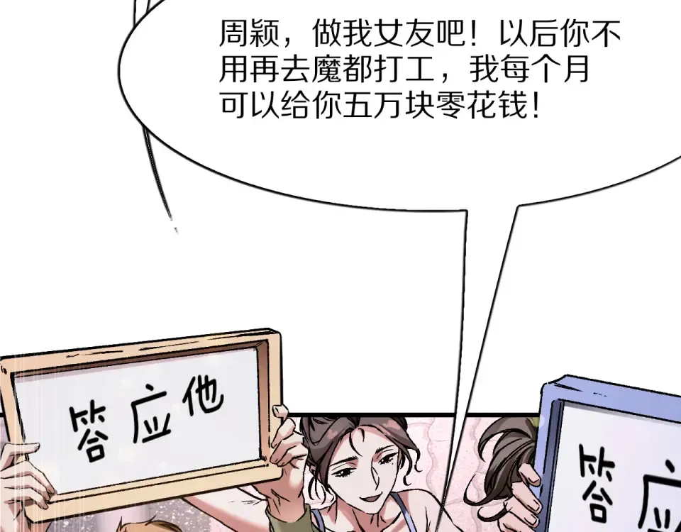 第25话 特别的邂逅 第150页