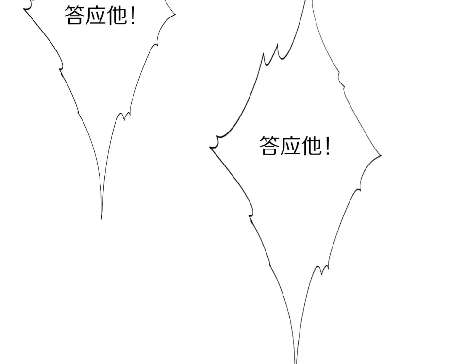 第25话 特别的邂逅 第154页