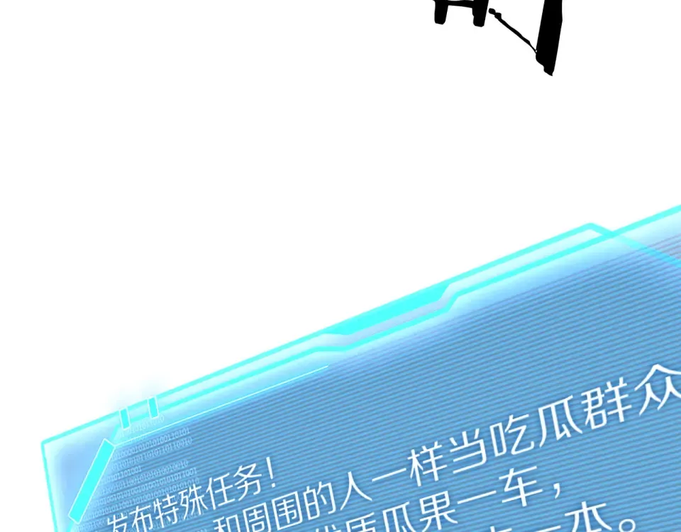 第25话 特别的邂逅 第156页