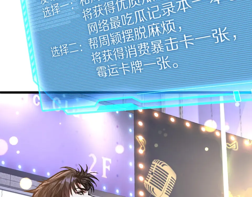 第25话 特别的邂逅 第157页
