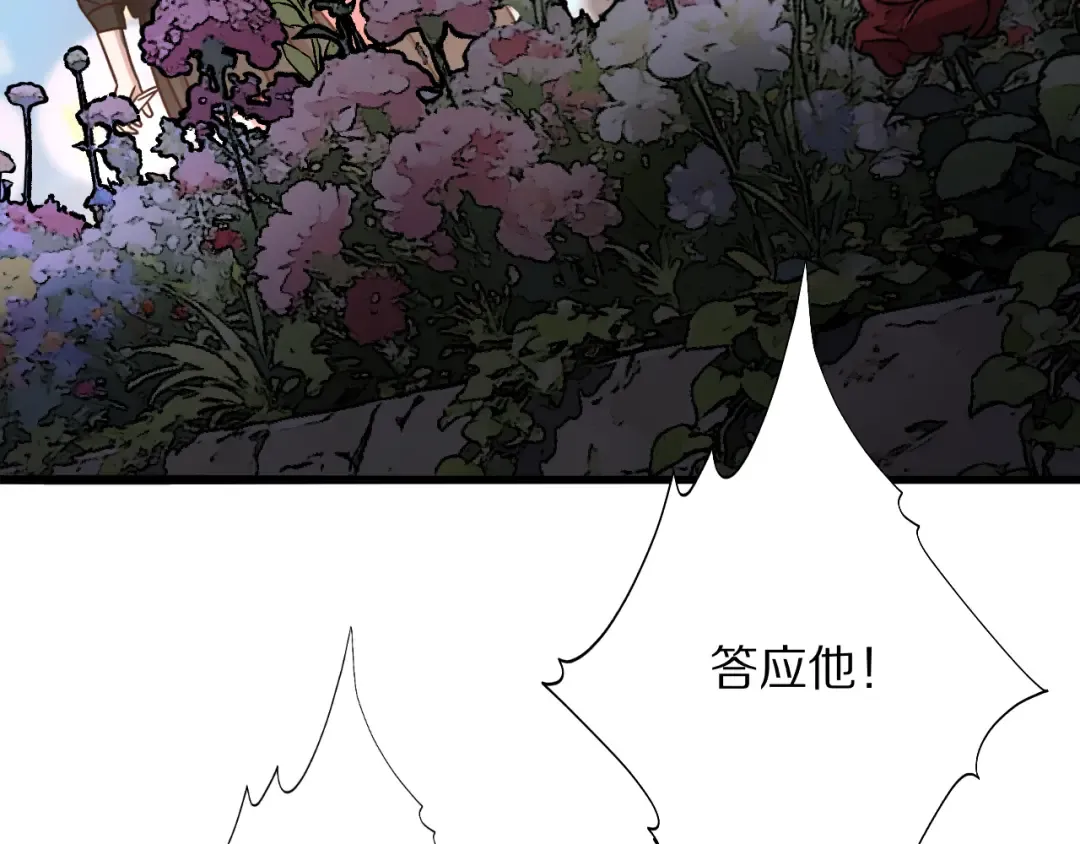第26话 什么神豪？ 第7页