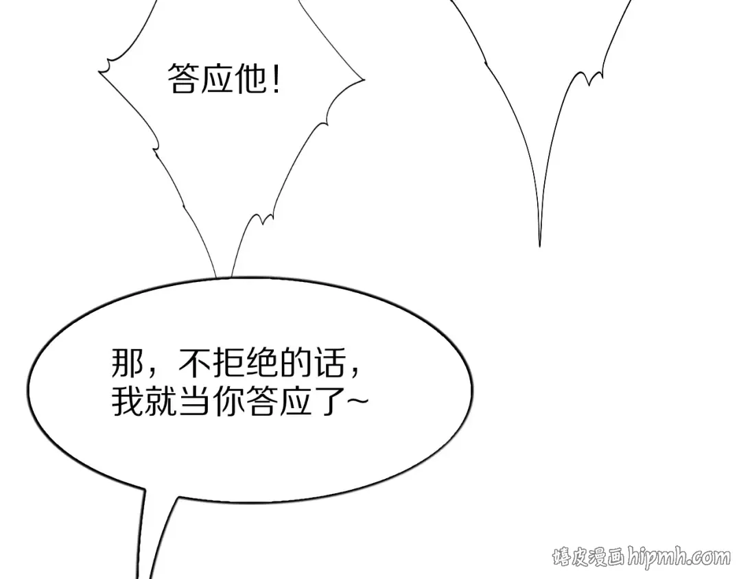 第26话 什么神豪？ 第8页