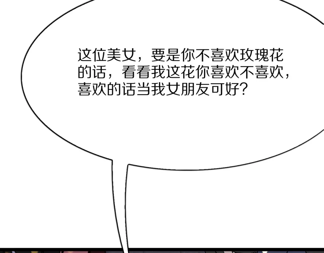 第26话 什么神豪？ 第10页