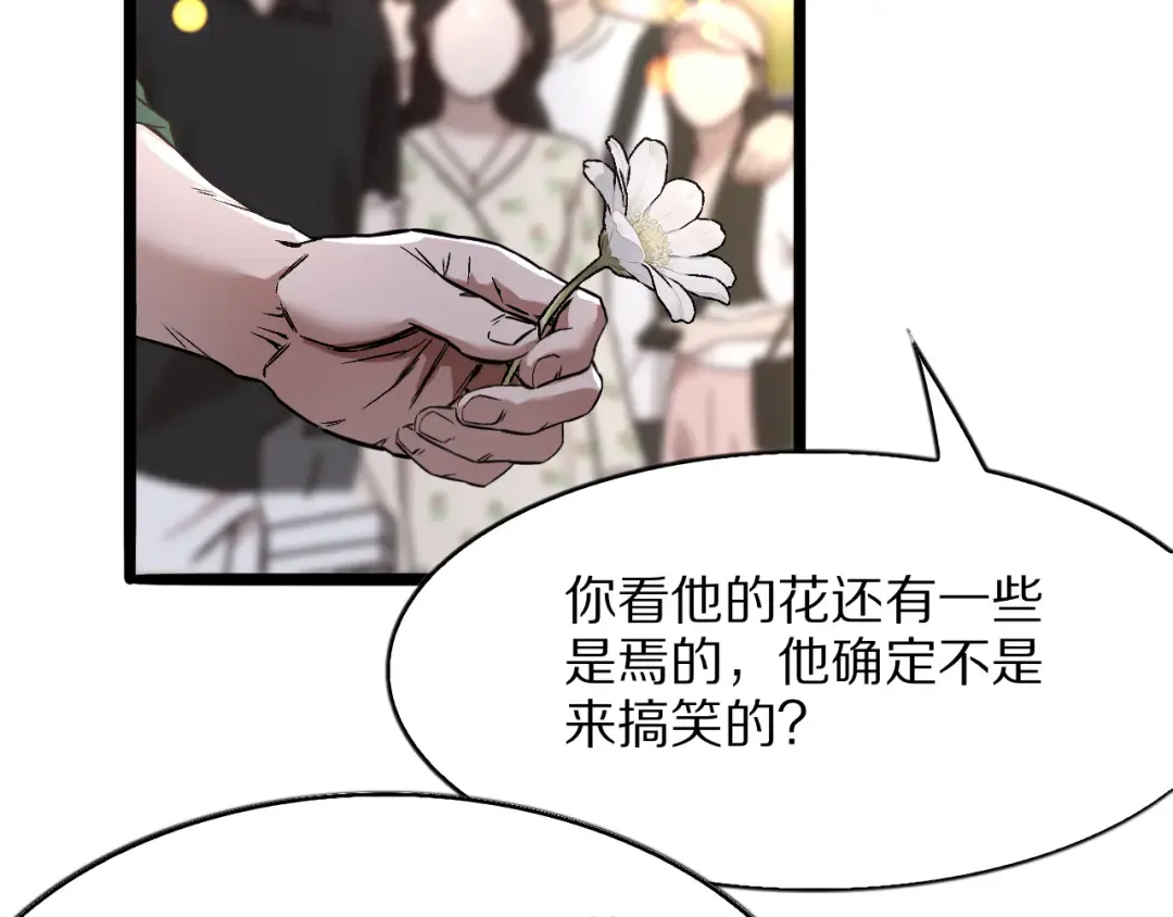 第26话 什么神豪？ 第15页