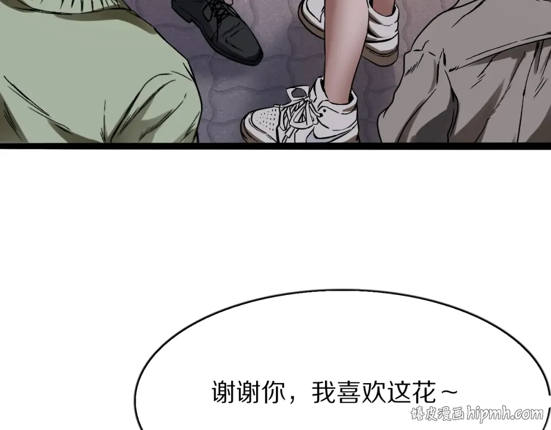 第26话 什么神豪？ 第24页