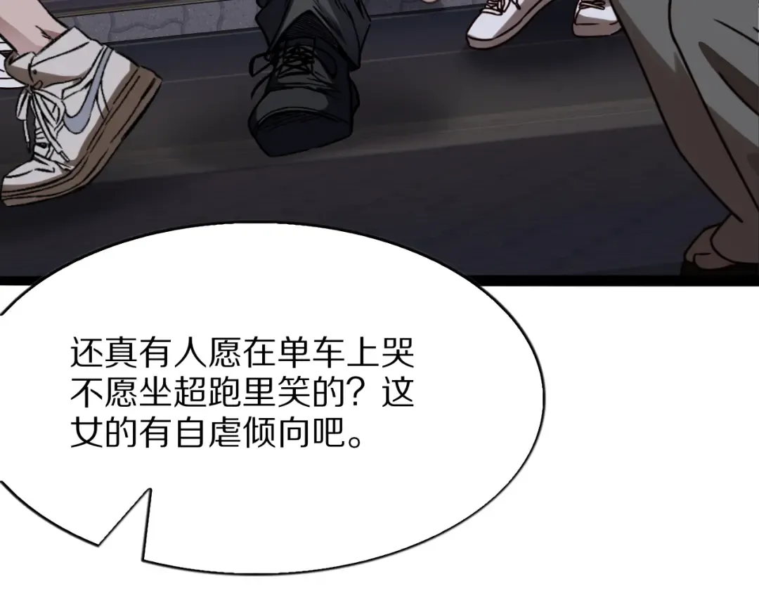第26话 什么神豪？ 第30页