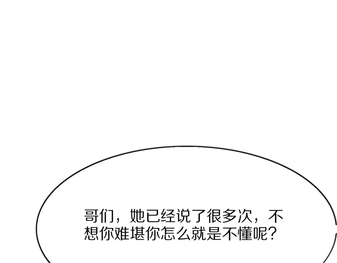 第26话 什么神豪？ 第37页
