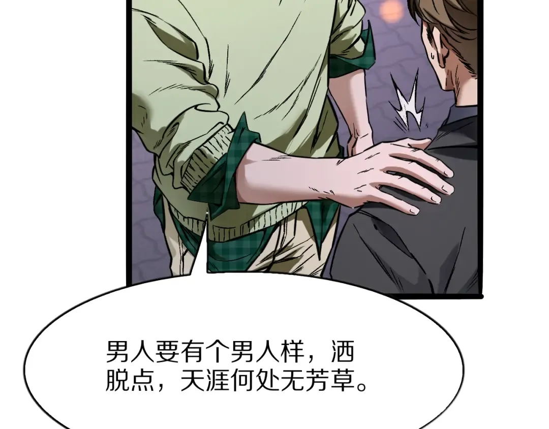 第26话 什么神豪？ 第39页