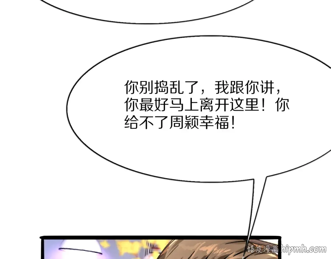 第26话 什么神豪？ 第40页