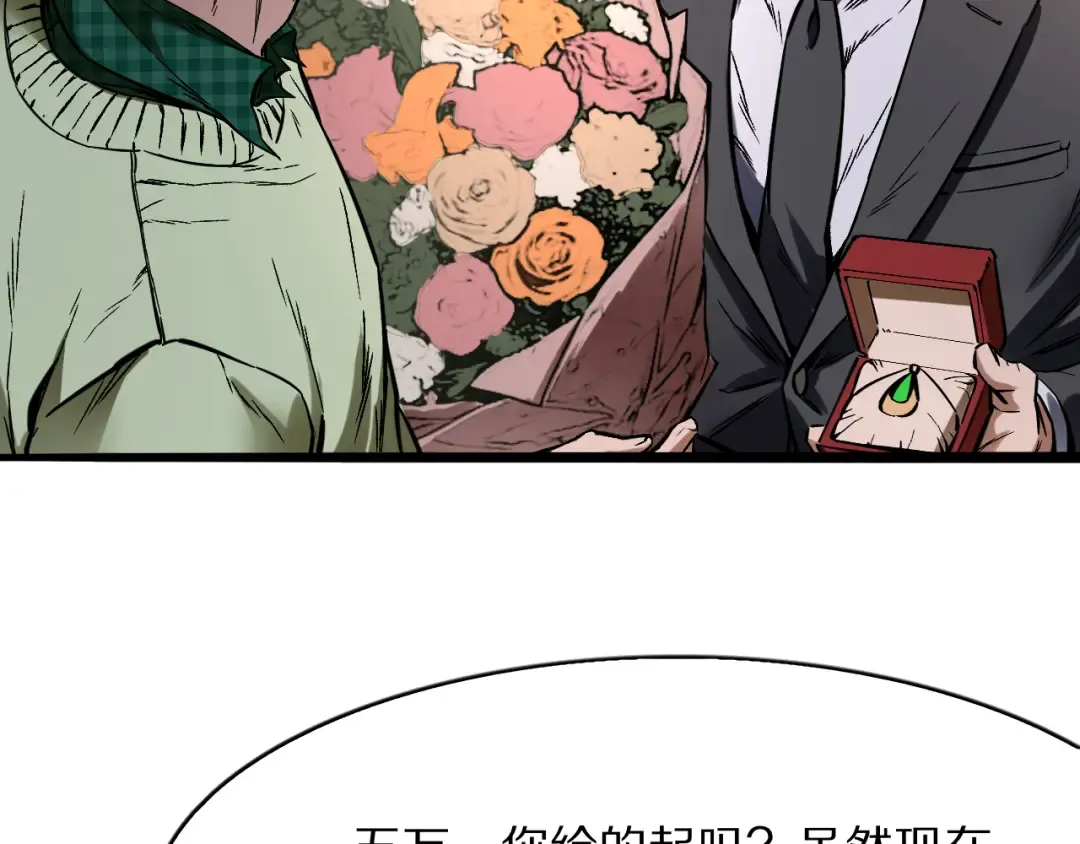 第26话 什么神豪？ 第45页