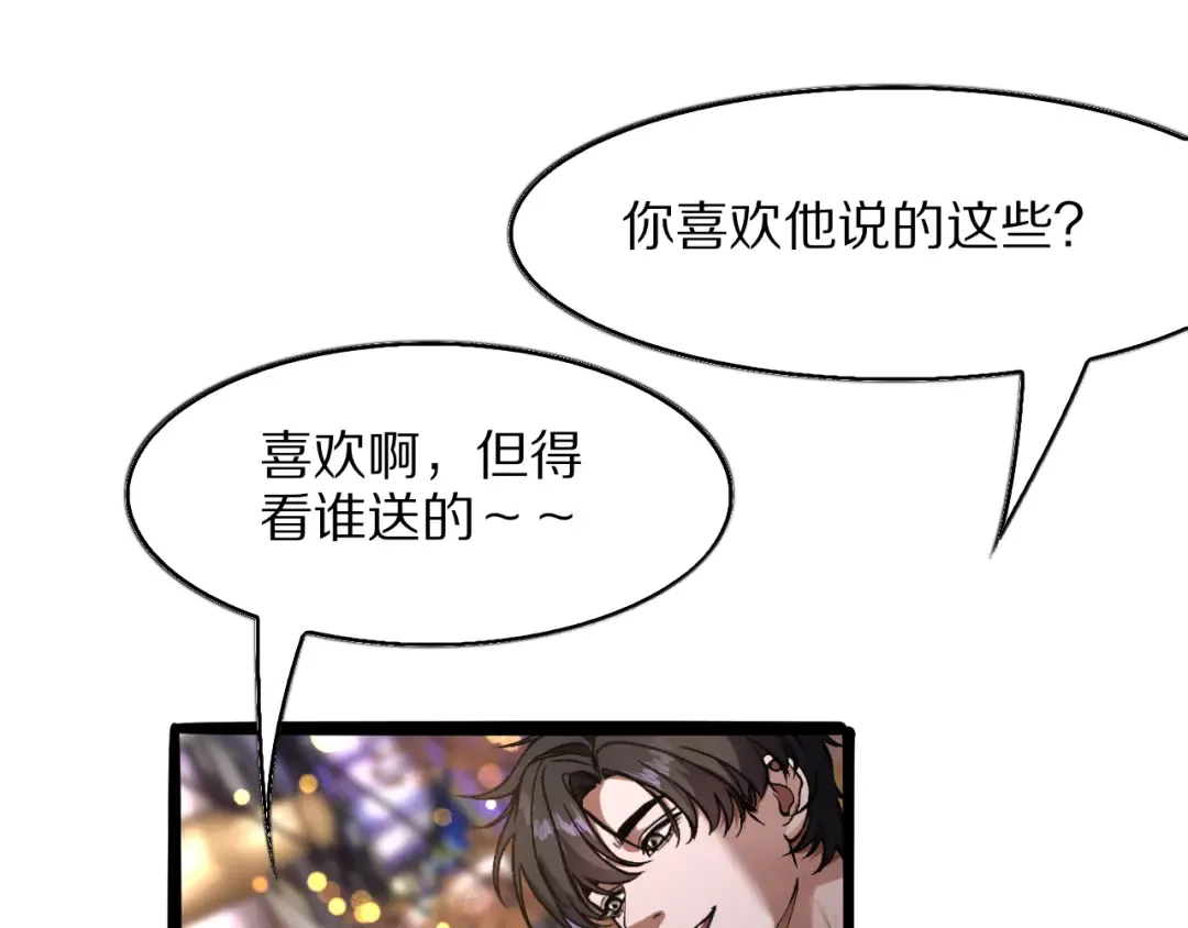 第26话 什么神豪？ 第53页