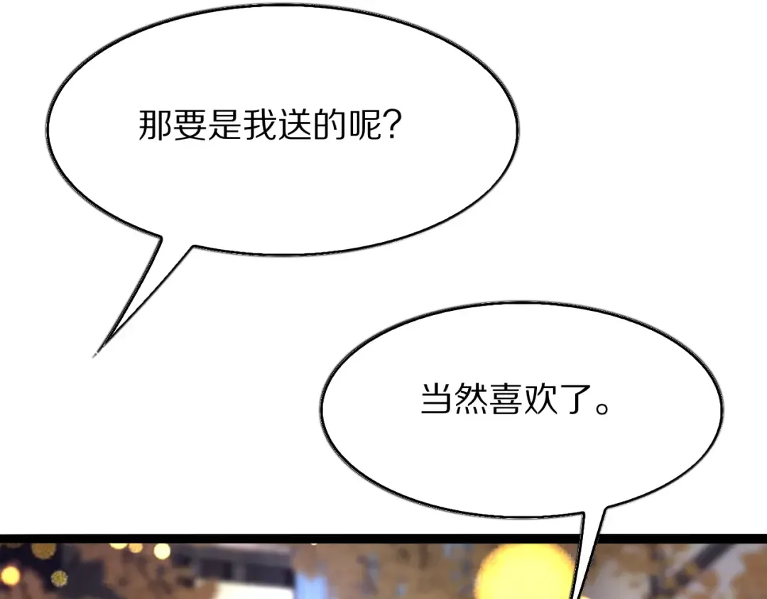 第26话 什么神豪？ 第55页