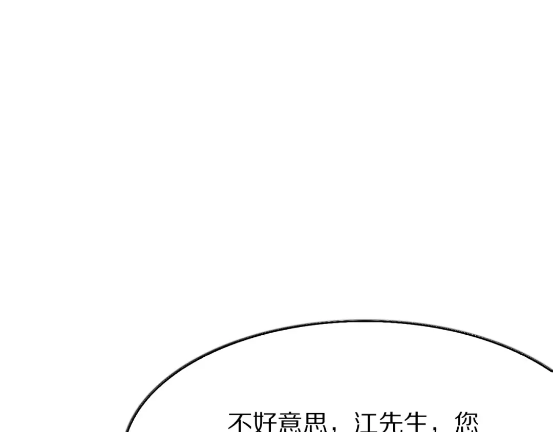 第26话 什么神豪？ 第66页