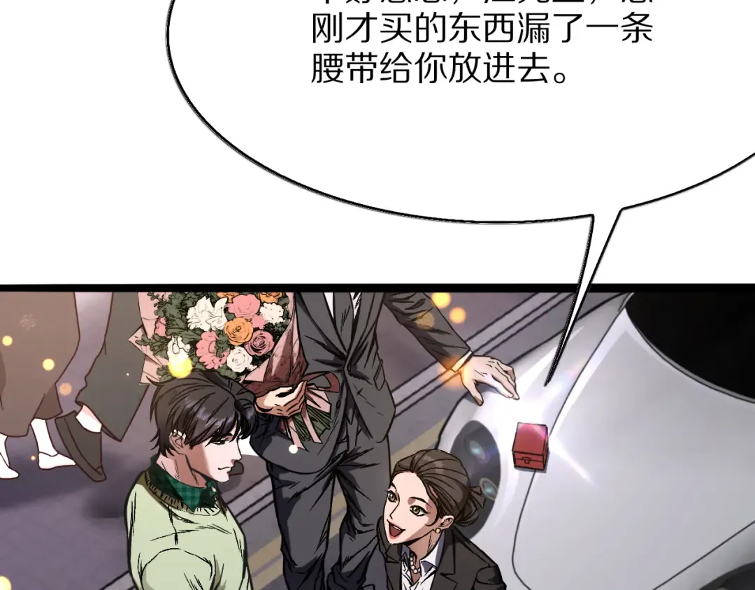 第26话 什么神豪？ 第67页