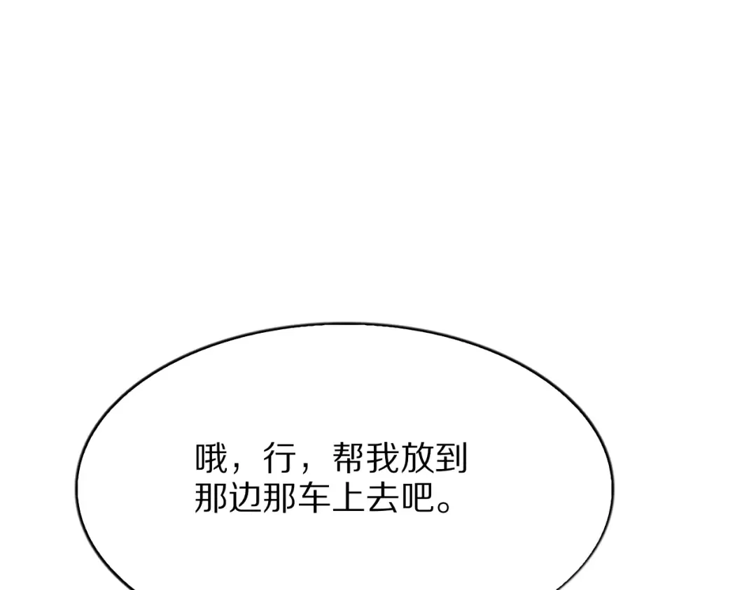 第26话 什么神豪？ 第69页