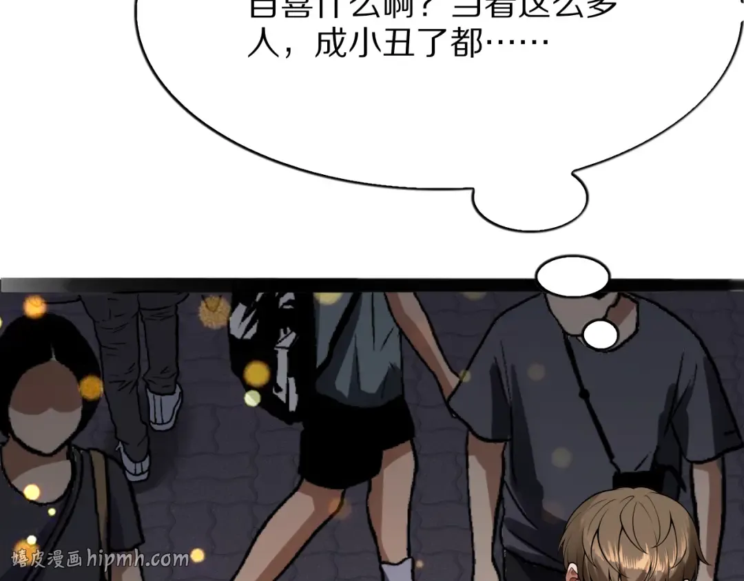 第26话 什么神豪？ 第80页