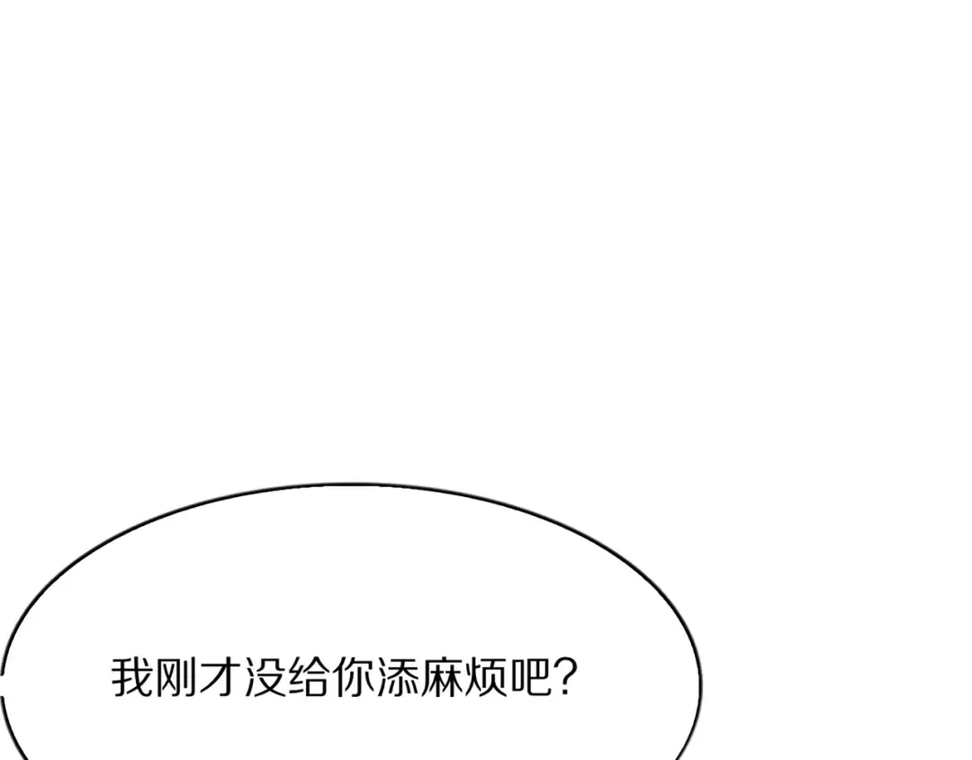 第26话 什么神豪？ 第86页